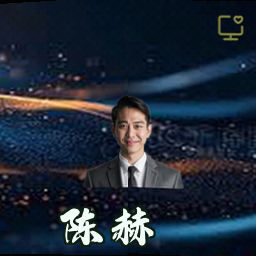 陈赫